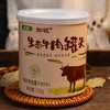 （原味）生态草饲牛肉干/牛肉罐头丨锡盟草原自然放养黄牛肉制作，吃新鲜有机草料，有机配料无化学添加剂，250克⭐️顺丰、京东快递 商品缩略图10