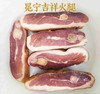 冕宁火腿 商品缩略图3