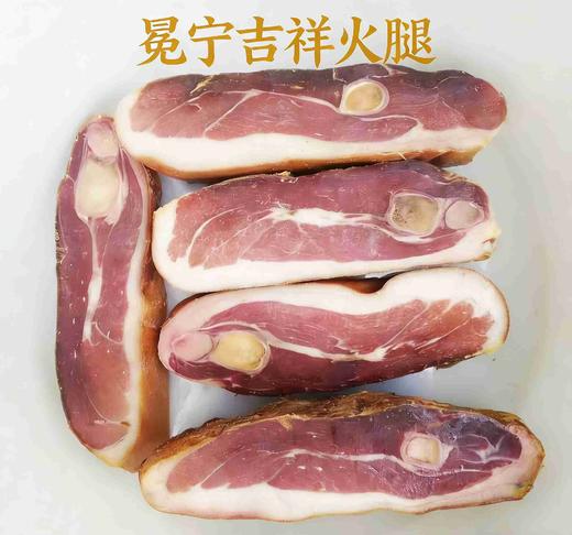 冕宁火腿 商品图3