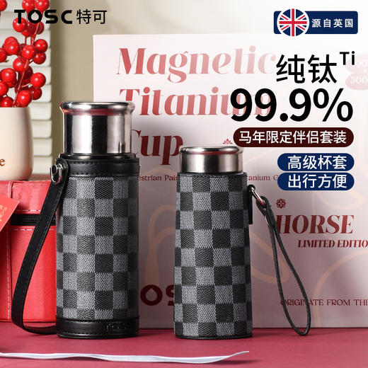 TOSC特可纯钛保温杯马年套盒礼品泡茶杯伴侣杯【HZ】 商品图3