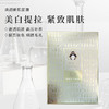 2盒装｜实验室高端原料｜焕白紧肤生物纤维｜ 焕颜新肌面膜5贴/盒｜贵妇保养 商品缩略图1