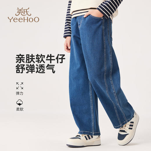 【英氏】【160-165】男童春秋弯刀裤牛仔裤 商品图0