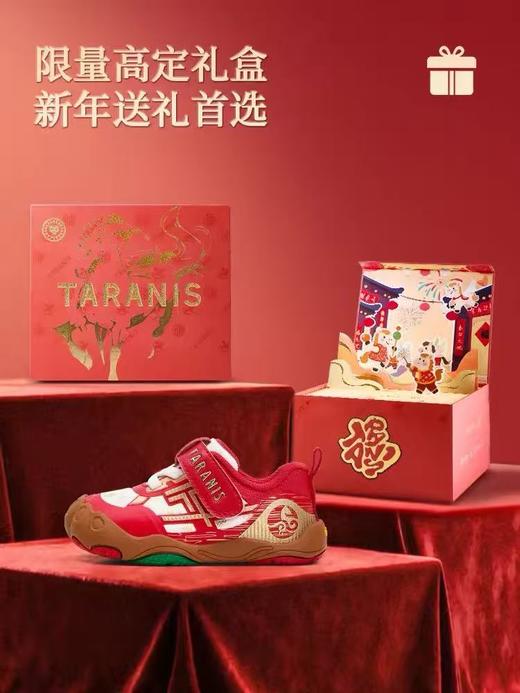 【5F】泰兰尼斯稳稳鞋MAX新年限定款 商品图0