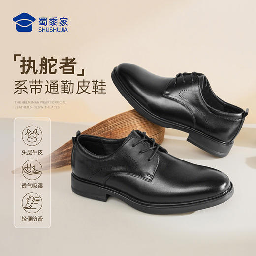 【执舵者牛皮系带皮鞋】商务正装皮鞋透气休闲通勤皮鞋XP601/XP602) 商品图1