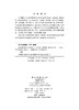 材料现代研究方法理论 商品缩略图2