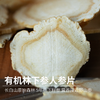 长白山药食同源食材系列 | 野生 wu味子、有机野生玉竹、有机林下参西洋参片、有机林下参人参片、有机党参，源自长白山的道地食材，自然晾晒，无硫熏。⭐️中通快递 商品缩略图9