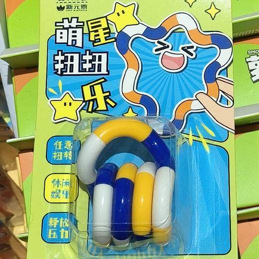萌星扭扭乐 商品图0