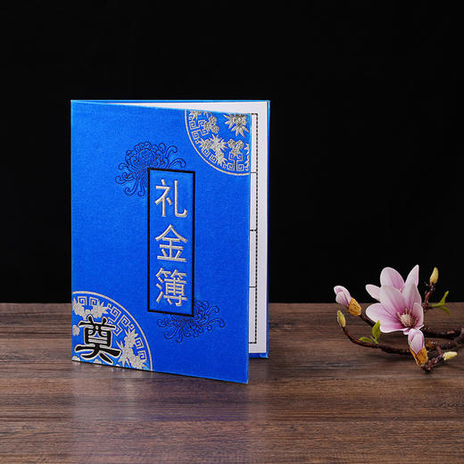 白事礼本礼单随礼金簿记账本礼薄丧事本 商品图1