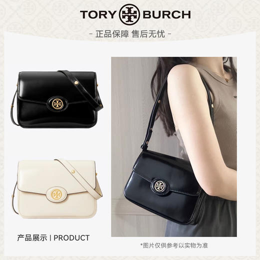 【明星同款】Tory Burch汤丽柏琦ROBINSON豆腐包斜挎包 -w 香港直邮+礼盒礼袋  清关约7个工作日 商品图1