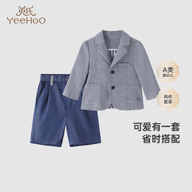 【商场同款】英氏童装春夏男宝外出套装绅士小西服套装