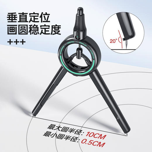 悟生数显按动圆规pro小学生六年级考试专用初中生升级二代黑科技尺规【2月开学文具合集】 商品图1