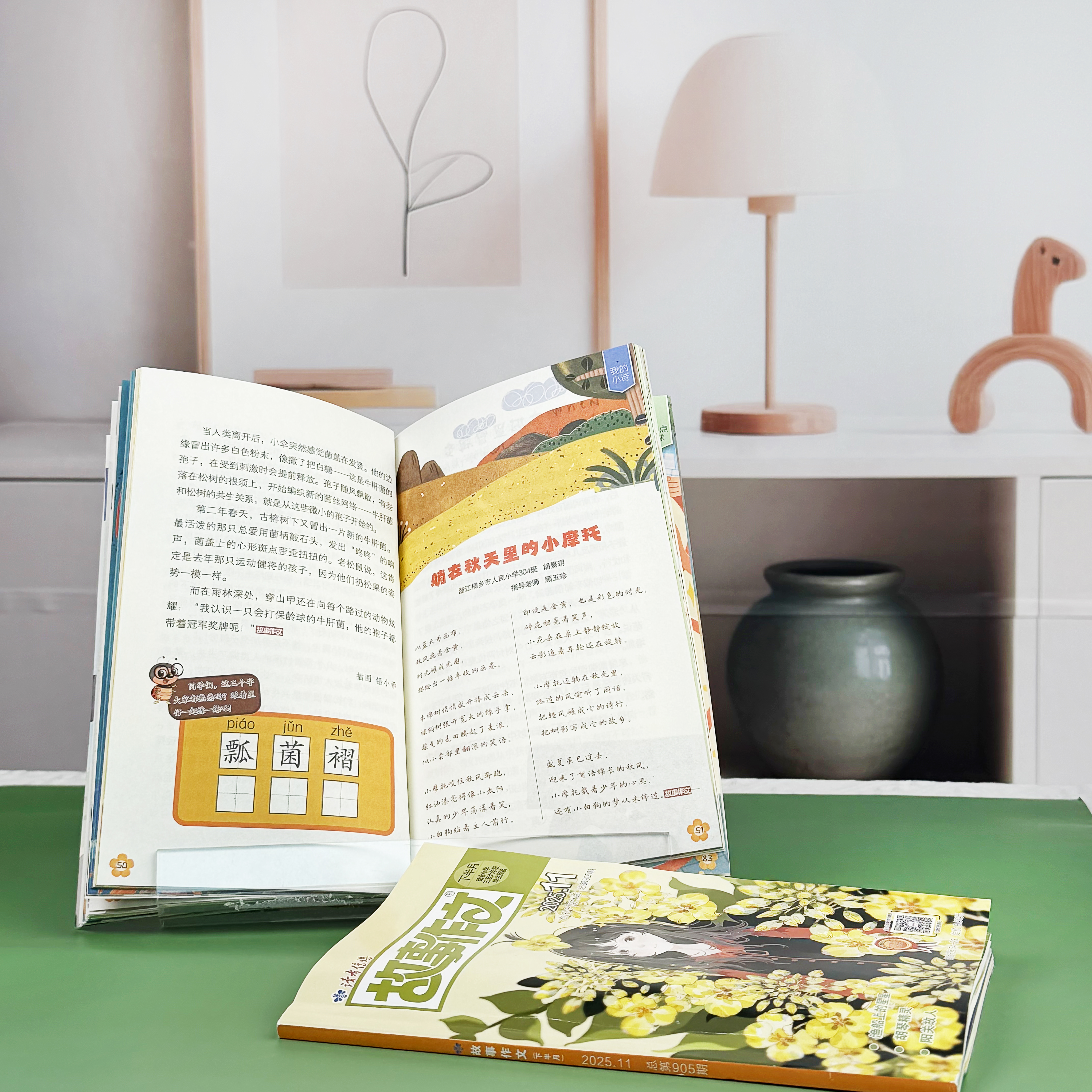 《故事作文》杂志2025年随机2本 不支持指定！小学生 杂志打包