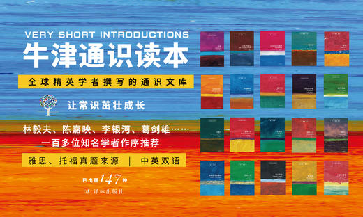 牛津通识读本系列 商品图0