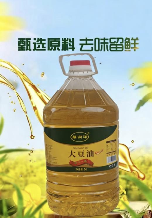 云南曲靖会泽馨润泽大豆油，5升/桶 商品图0