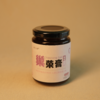 巢荣膏 商品缩略图4