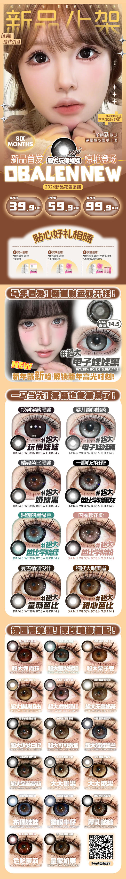 obalen【结束前通知】方盒 超大直径系列上新啦 商品图3