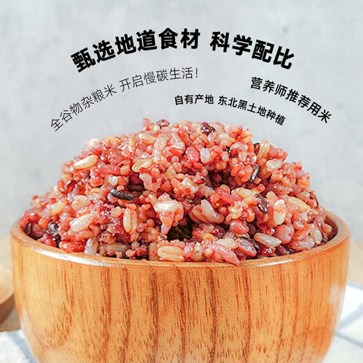 有机糙米系列| 三色糙米/八谷糙米，原料均为有机粮食，浸泡4-8小时，米和水比例在1:1～1:2，鸭田共做，古法种植⭐️顺丰/中通快递 商品图4