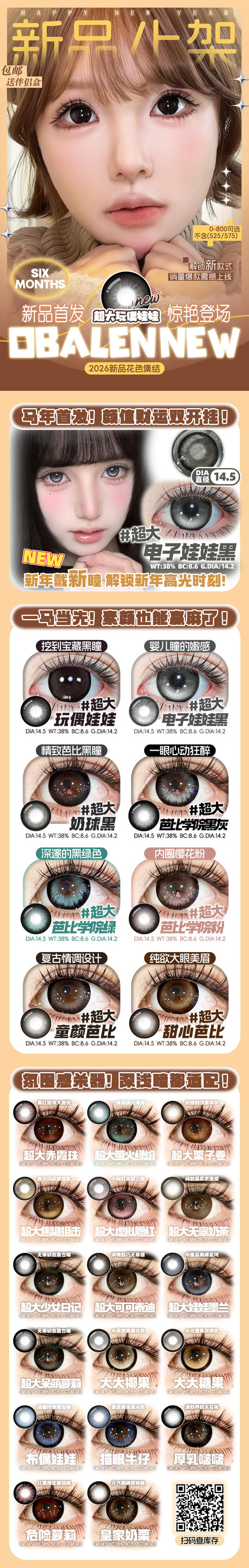 obalen【结束前通知】方盒 超大直径系列上新啦 商品图2