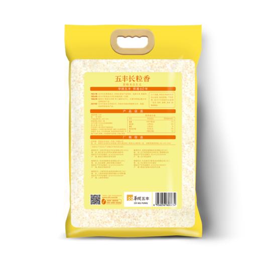 东北 五丰长粒香米10KG（A） 商品图1