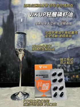 30min快速解酒，3h告别宿醉，24h长效护肝