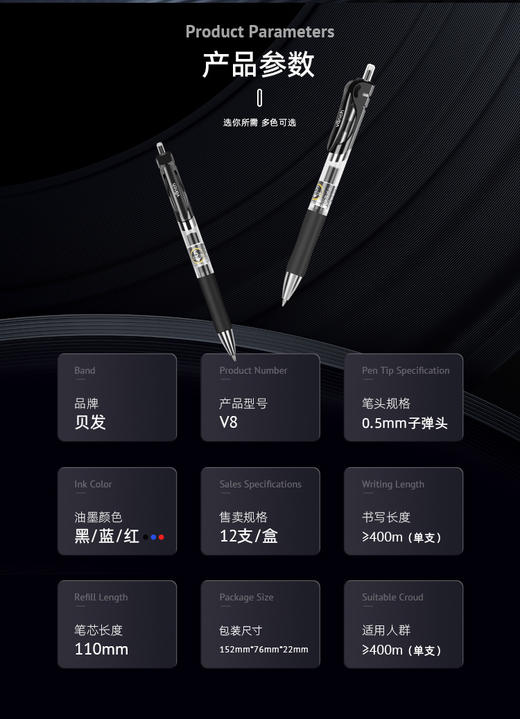 【贝发V8按动中性笔】🔥只要不停产😢，我可以用到老！ 学生党/打工人🆗通用，书写流畅，秒干不脏手，墨量足✨ 😖谁懂啊，买笔的尽头，就是这种经典款！ 商品图3