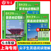 上海尖子生英语阅读理解核心突破 商品缩略图0