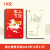 【计次票】郑州地铁文创计次纪念票/马年生肖纪念票/计次纪念票10次/按次计费/不计里程/全线通用/限量发行 商品缩略图0