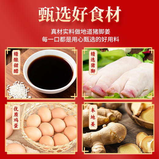 致美斋广式猪脚姜400g×3 商品图6
