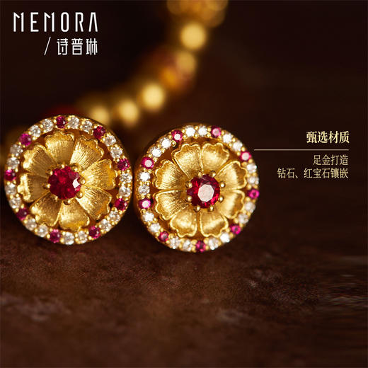 【新品首发】芳华美人如花 黄金足金格桑花耳钉 钻石红宝石女士礼物MEMORA诗普琳LE492301 商品图2