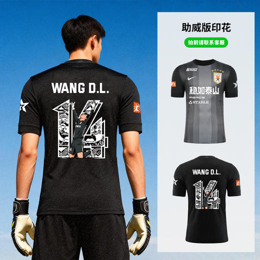 【王大雷】NIKE耐克 2026中超联赛山东泰山门将服成人男IQ7304-010 商品图2