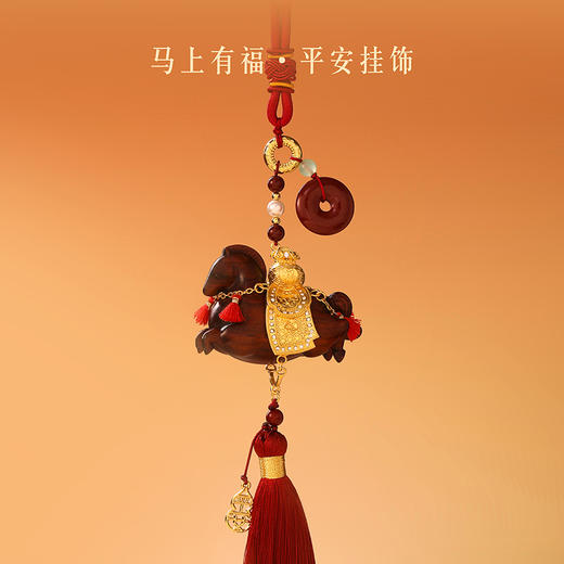 【故宫挂饰】马跃福至平安车载挂件文创过年新年装饰本命年生日礼物 商品图5