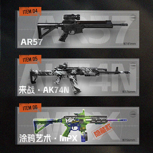 暗区突围可动合金收藏拼装枪-纪念日百货门店同款168343891 商品图2