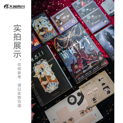 爱潜水的乌贼：诡秘之主. 8, 旅行家. 中 （典藏版 无删节精校版） 商品图1