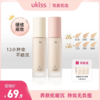 【12小时持妆不暗沉！】ukiss悠珂思微雾锁妆粉底液（油皮款）&奶油轻妆粉底液（干皮款） 商品缩略图0