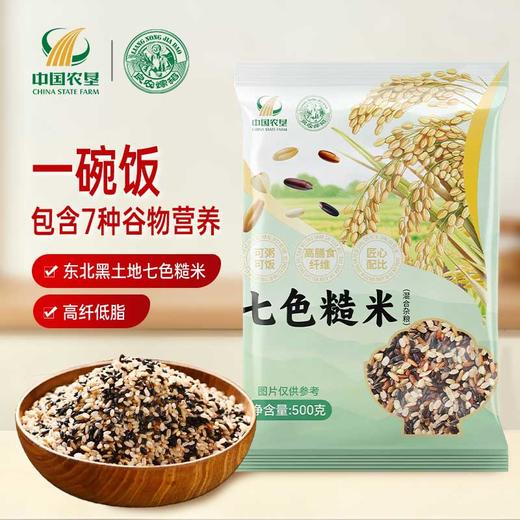 【良农嫁稻】七色糙米500g 商品图0