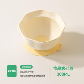 浦利顿蛋花碗宝宝辅食婴儿吃饭专用饭碗餐盘吸盘硅胶可蒸煮儿童餐具宝宝