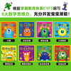 数学小怪兽系列（全8册）点读版 商品缩略图1