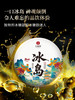 【最后20个名额】【重磅福利】【冰岛】2026年春茶预售升级款重磅震撼来袭 ! 开年就是冰岛味 ！冰岛老寨占比高达50%高额补贴引爆春茶预售！200克单饼卡盒装 拍5发6 拍20发25 商品缩略图5