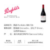 奔富(Penfolds)BIN138歌海娜设拉子玛塔罗干红葡萄酒裸瓶木塞750ml单支 澳洲原产【保税进口】 商品缩略图1