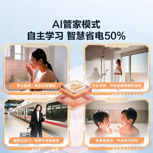 海尔（Haier）热水器 EC6003HD-UP7PROKU1 商品图9