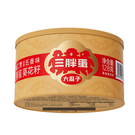 【专属】五香味葵花籽 128g/罐 商品图3