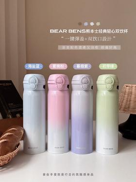 熊本士经典轻心双饮杯480ml