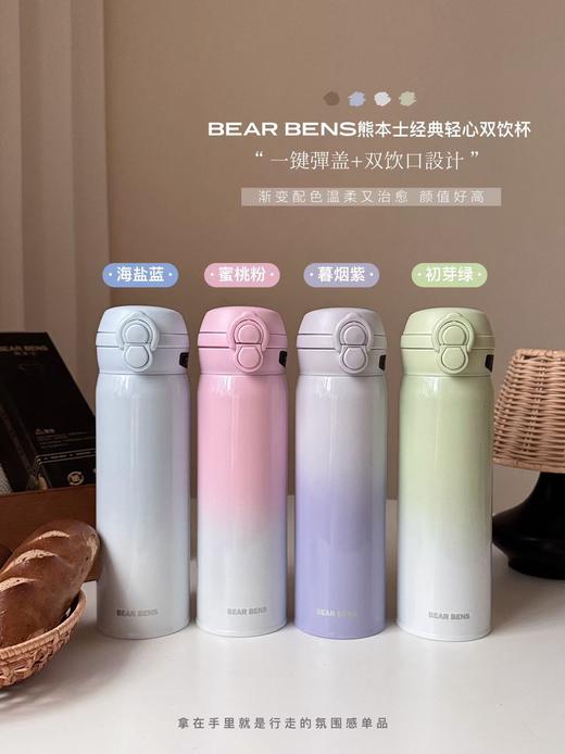 熊本士经典轻心双饮杯480ml 商品图0