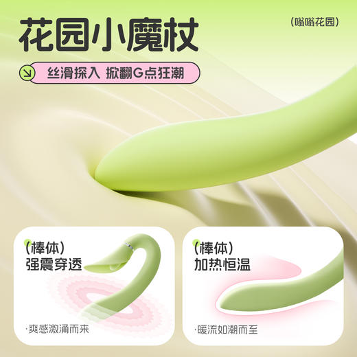 【KISSTOY秒潮新品】嗡嗡花园 专属游戏 APP链接 分体设计 智控潮玩 商品图2