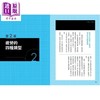 【中商原版】运动员都在做的疲劳恢复训练 随书附赠28支示范影片	中野崇	采实文化	港台原版 商品缩略图1