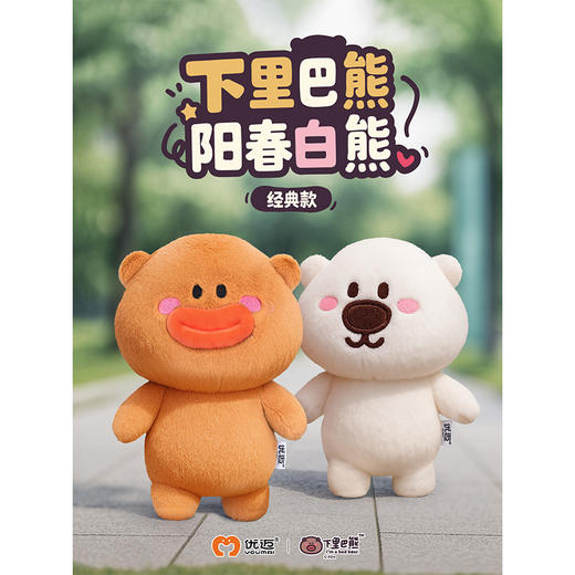 下里巴熊基础款钥匙扣-纪念日百货门店同款169696357 商品图1