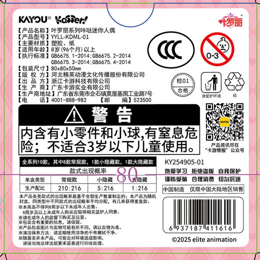叶罗丽心语绮梦迷你人偶盲盒-纪念日百货门店同款169099536 商品图4