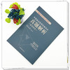 2026年中医执业医师资格考试真题解析 医学综合历年考试习题集 新大纲配套复习用书十年真题历年考试题卷子吴春虎中国中医药出版社 商品缩略图1