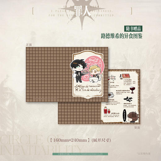 预售【印特版】宿命之环. 9, 罪人. 中，爱潜水的乌贼诡秘之主第2部 商品图4