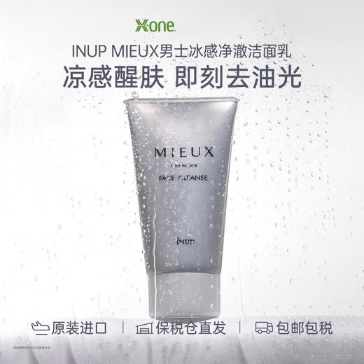 【跨境】X-one 男士冰感净澈洁面乳天然黏土清洁控油洗面奶100g 商品图0